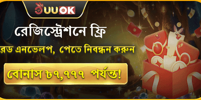 বিশাল ওয়েলকাম বোনাস অফার