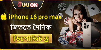 দৈনিক মেগা গিভঅ্যাওয়ে